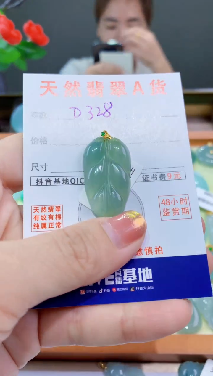 翡翠18K金镶嵌颈饰天然翡翠A货吊坠