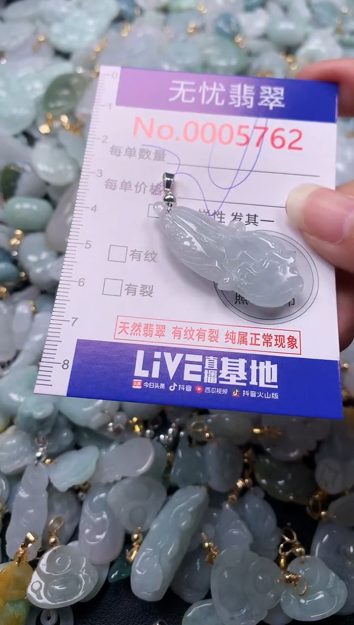 吊坠(不含链)未镶嵌翡翠5762