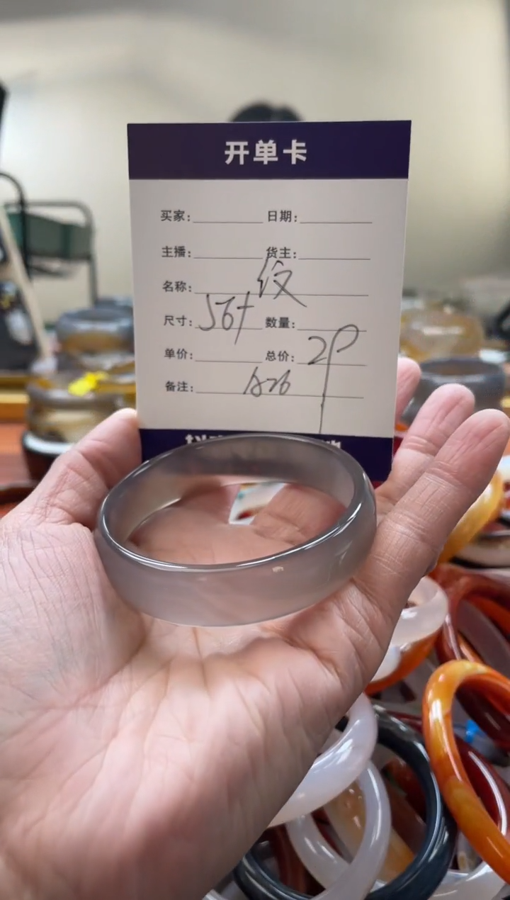 【闪购商品】玛瑙/玉髓手镯未镶嵌A26