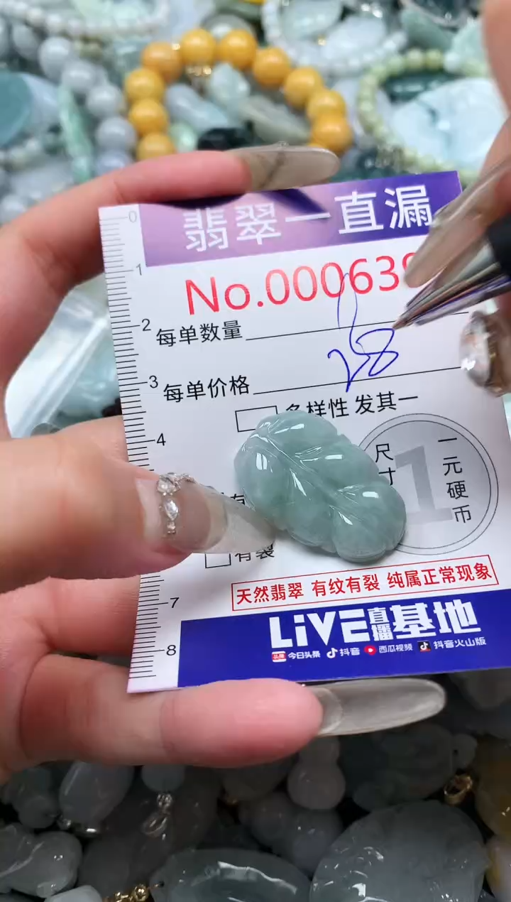 【闪购商品】翡翠吊坠(不含链)未镶嵌6398