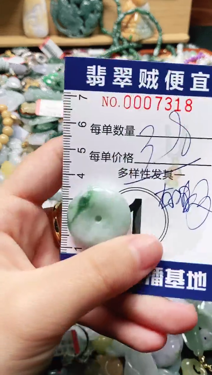 【闪购商品】翡翠颈饰未镶嵌闪购0007318