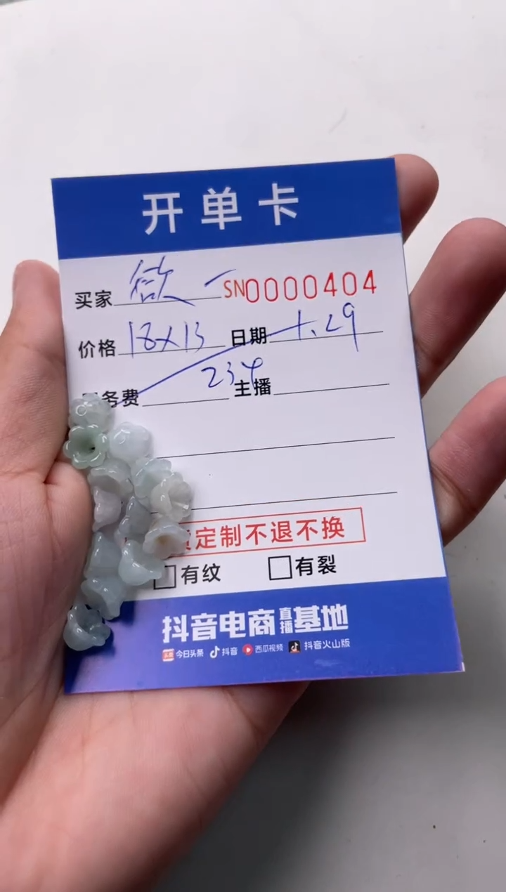 【闪购商品】翡翠颈饰未镶嵌00000404