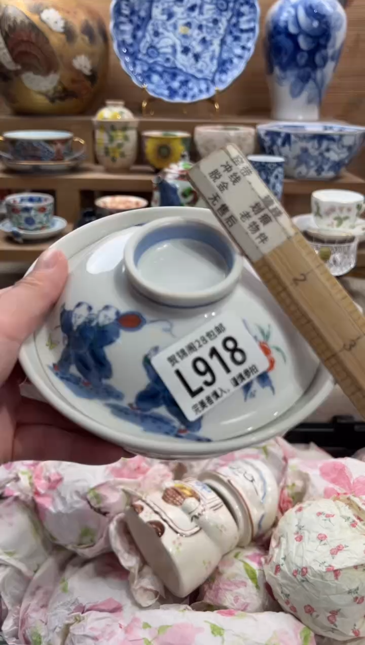 瓷片盈***间     L918