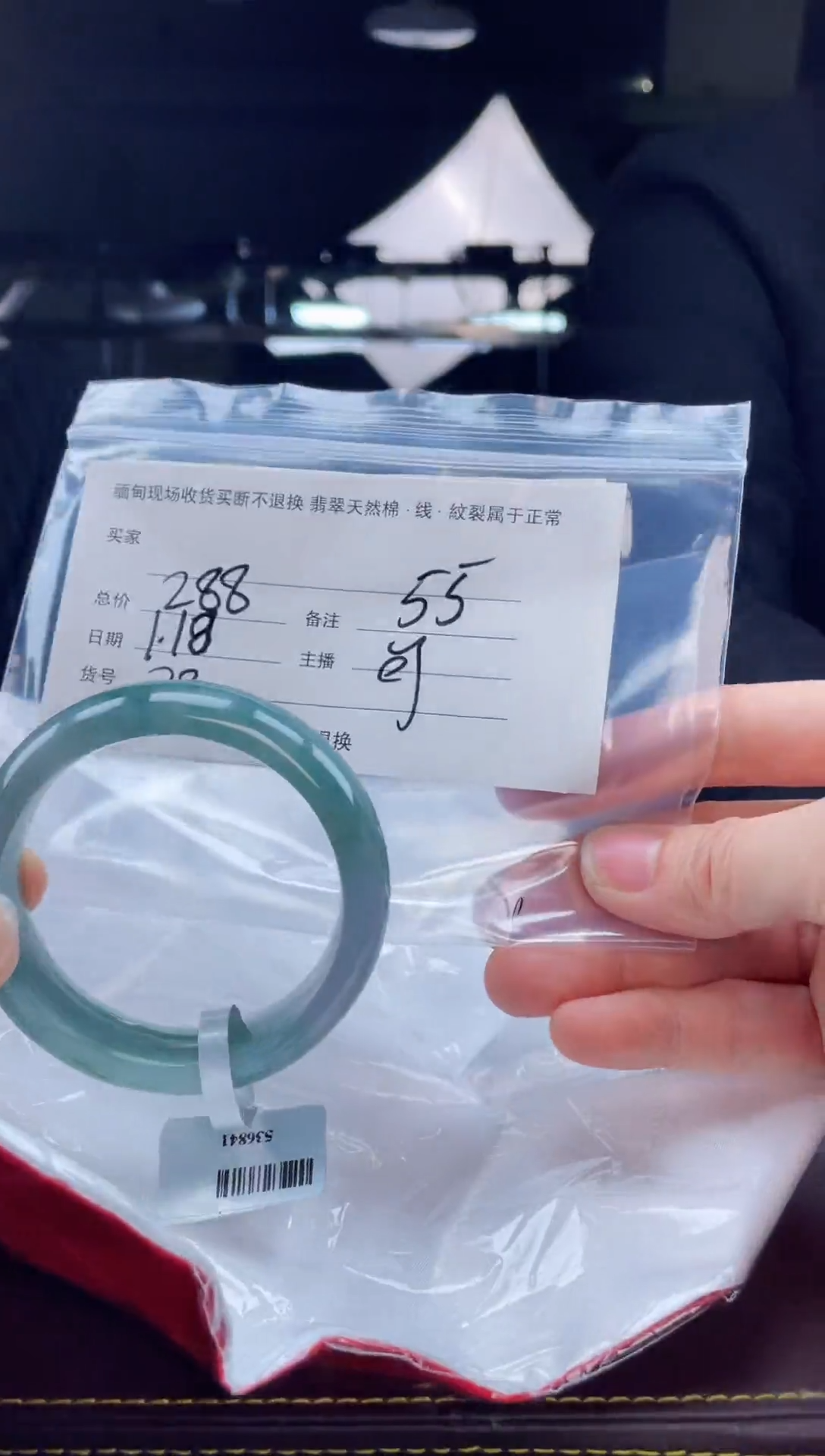 【闪购商品】定制翡翠手镯未镶嵌毛货手镯需精细抛光/55