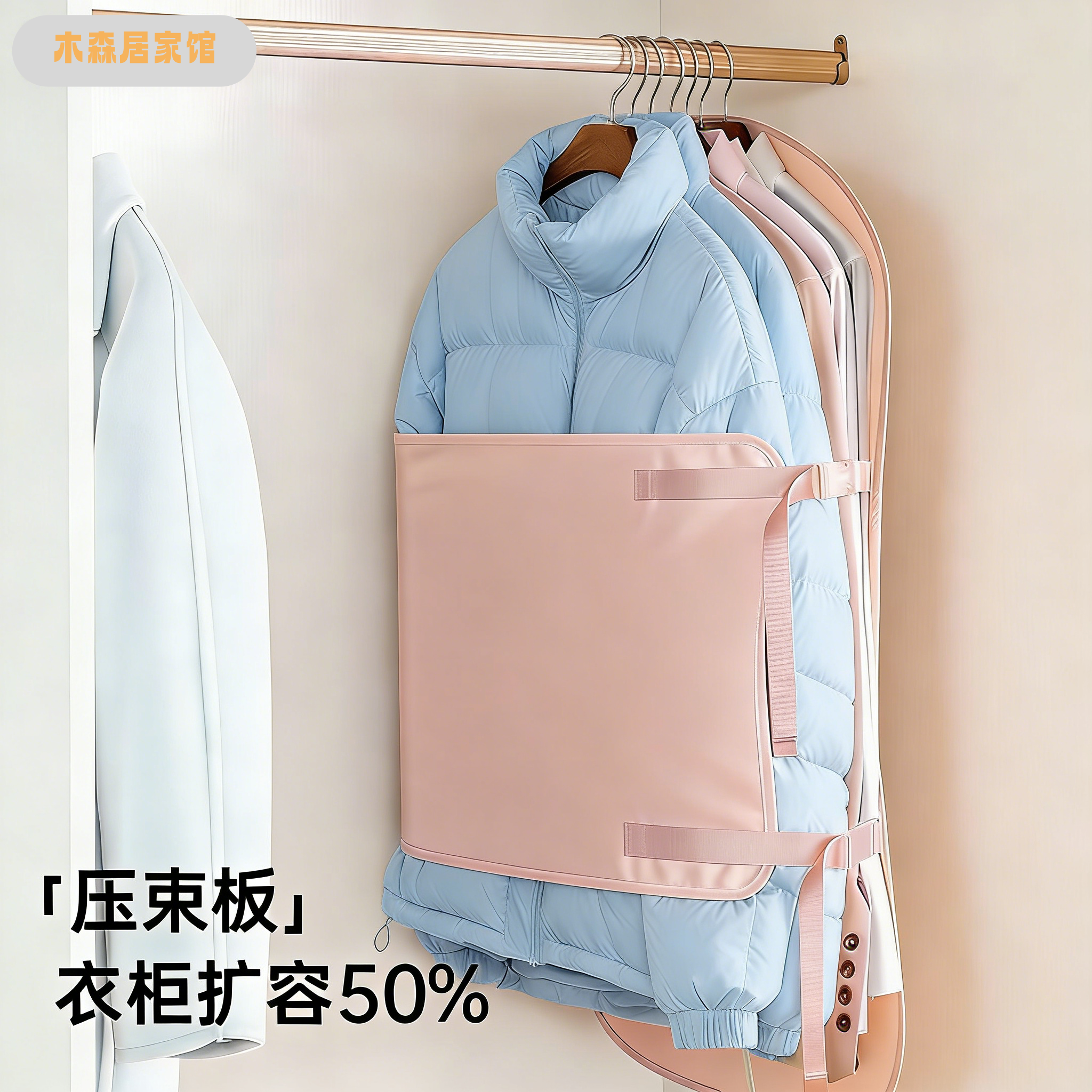 压压板压缩收纳板衣服防尘罩衣柜收纳神器可折叠羽绒服收纳袋