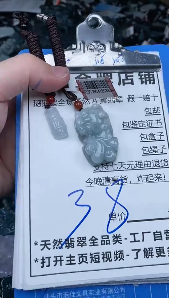 【闪购商品】翡翠颈饰未镶嵌天然A货翡翠一物一证