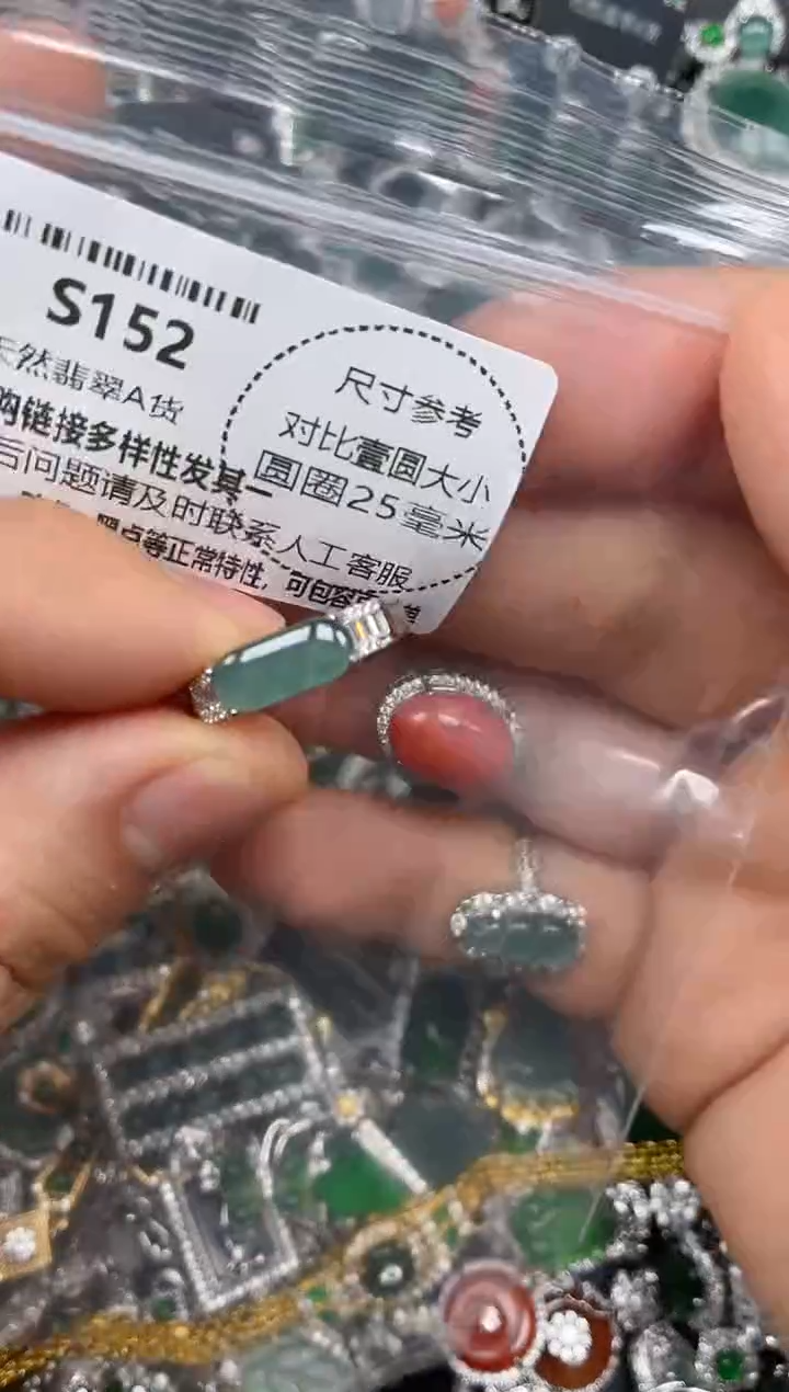 颈饰未镶嵌翡翠S152戒指