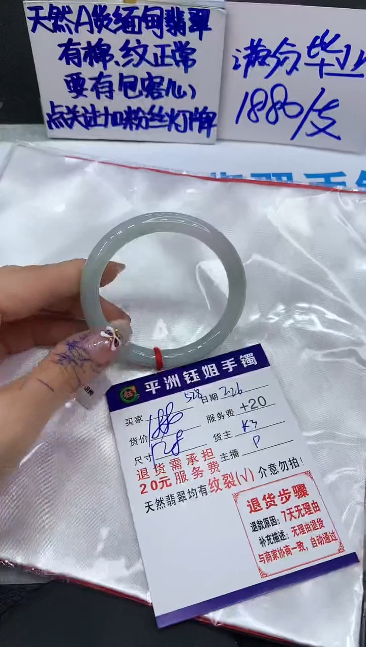 【闪购商品】翡翠手镯未镶嵌111111111111