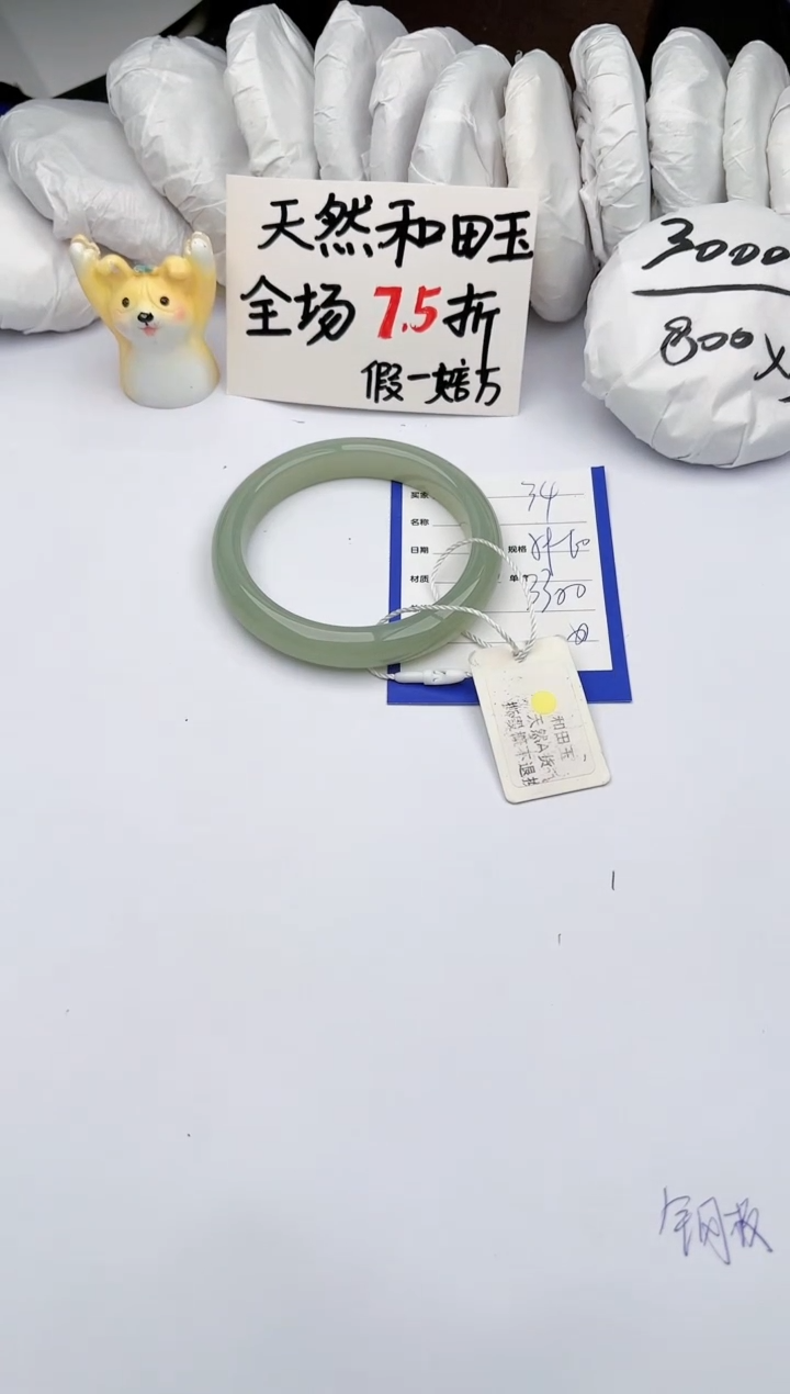 【闪购商品】和田玉手镯未镶嵌玉轩阁34