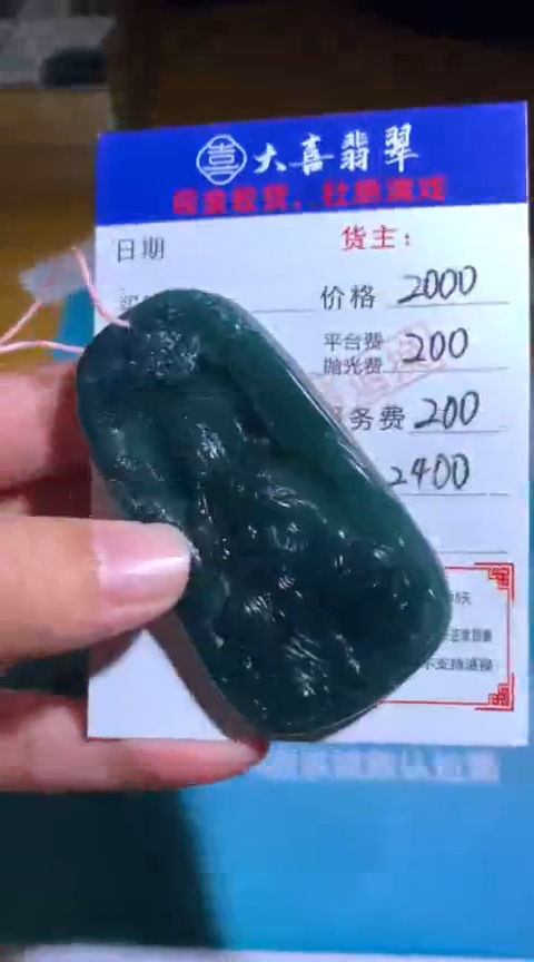 【闪购商品】定制翡翠未镶嵌毛货-不退不换