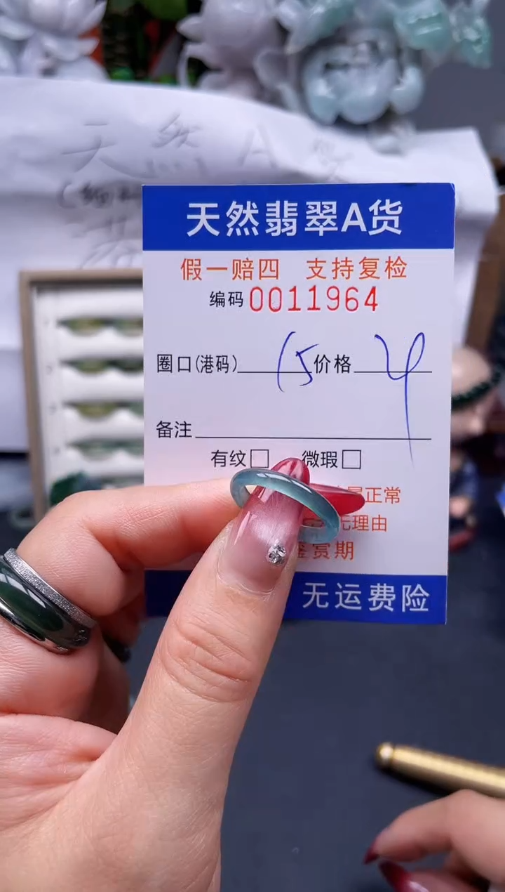 【闪购商品】翡翠戒指未镶嵌15*11964--