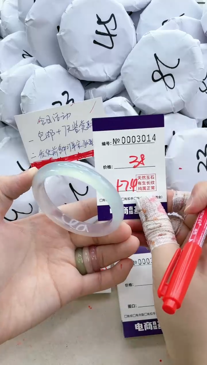 【闪购商品】玛瑙/玉髓手镯未镶嵌3014