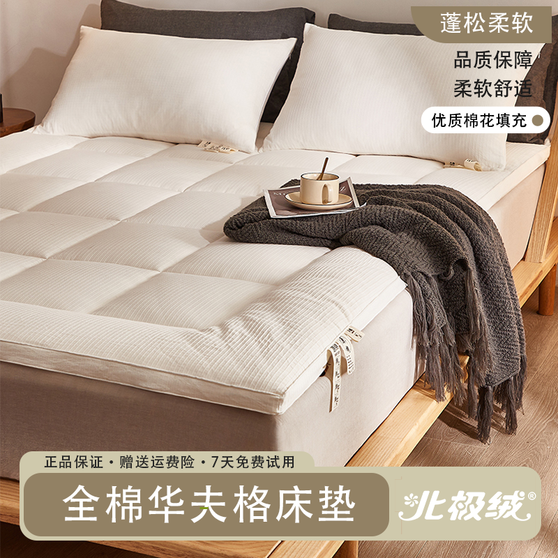 北极绒A类里外全棉华夫格褥子床垫褥子床垫家用学生宿舍床垫褥子
