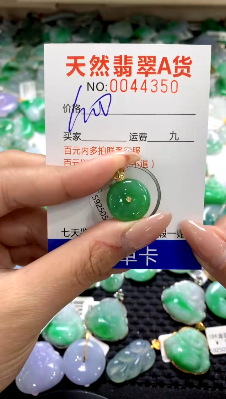 颈饰18K金镶嵌翡翠20