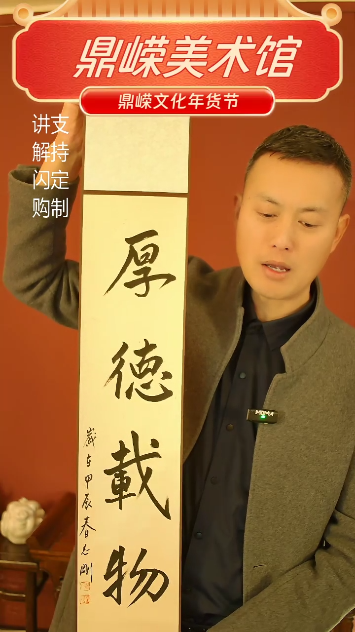 【闪购商品】书法张小菲书法厚德载物