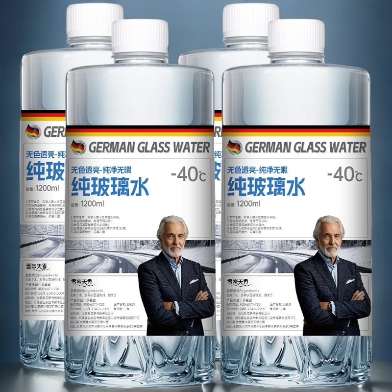 -40度纯玻璃水-无色无瑕防冻汽车去油膜冬季融雪强力去污防雨大桶商品图