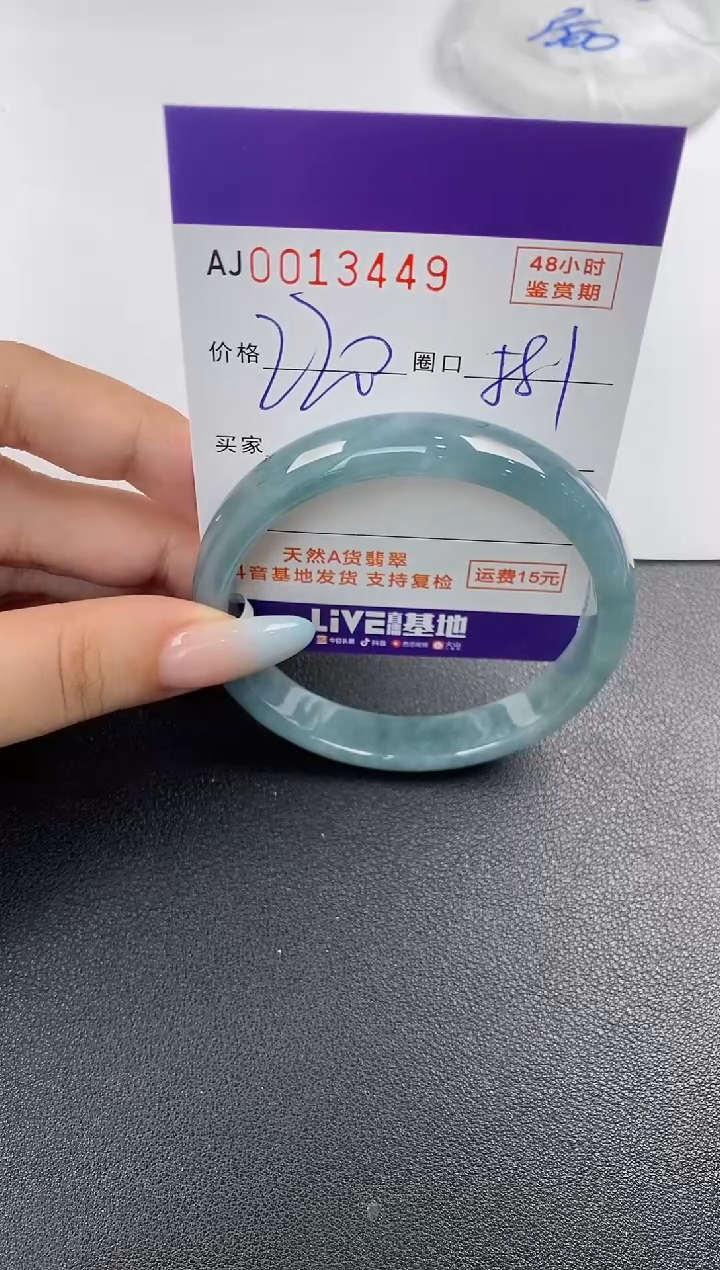 【闪购商品】翡翠手镯未镶嵌天然A货翡翠