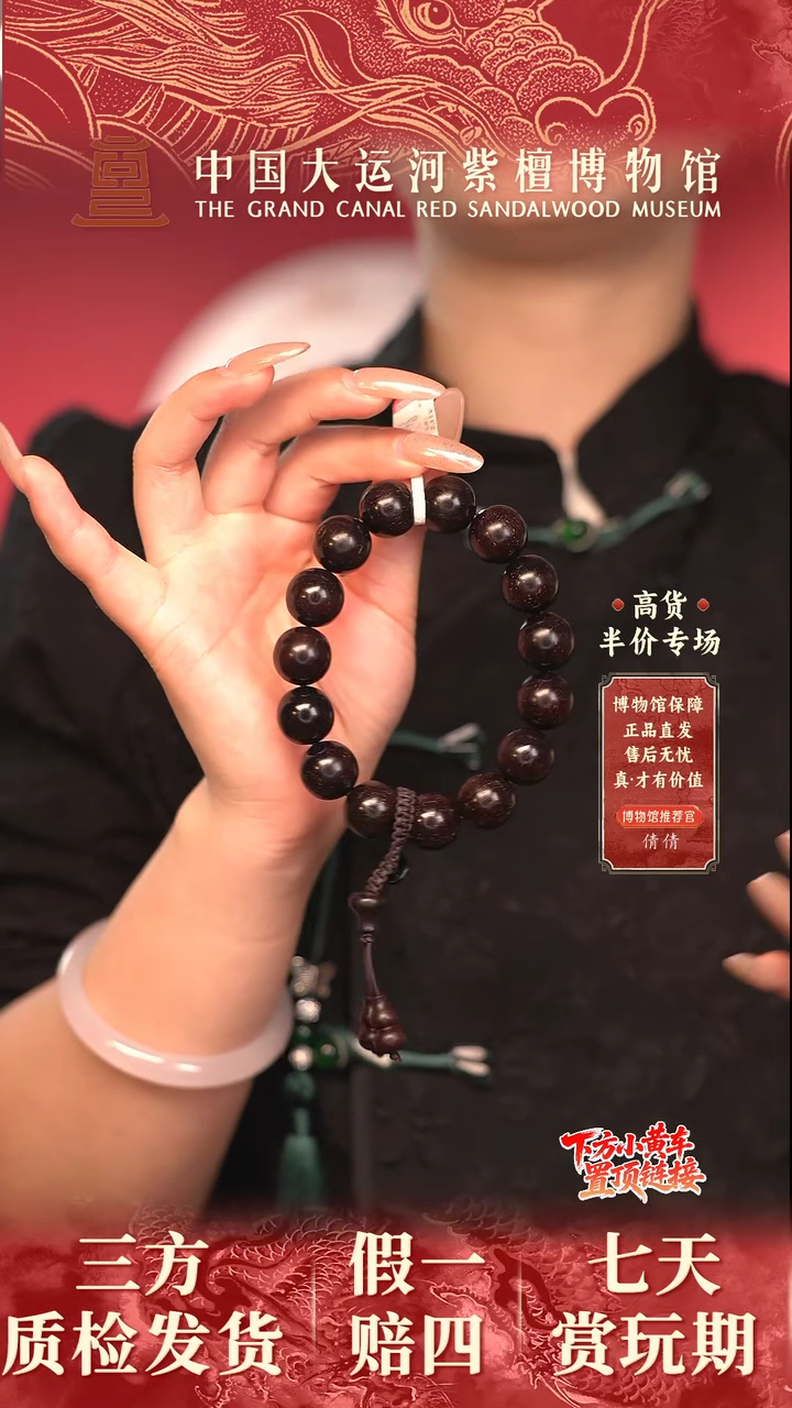 手串/手链小叶紫檀1.5*15多星多样性发其一