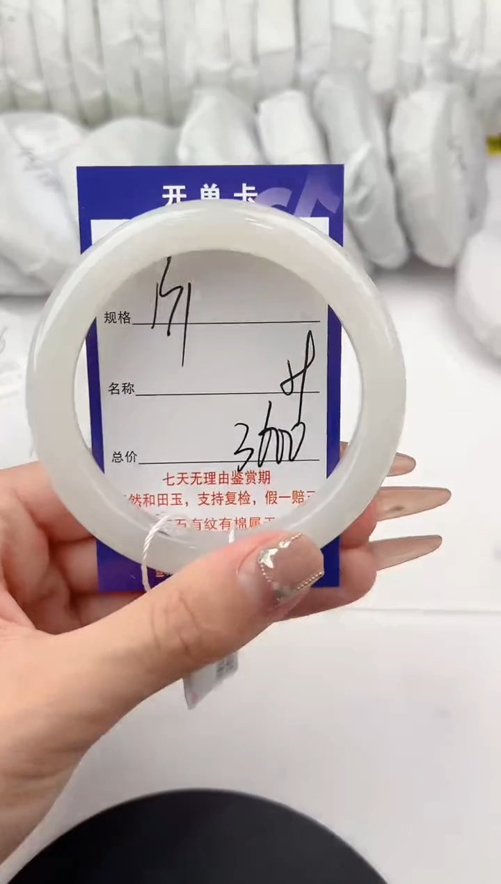 【闪购商品】和田玉手镯未镶嵌131颜色微差无瑕疵