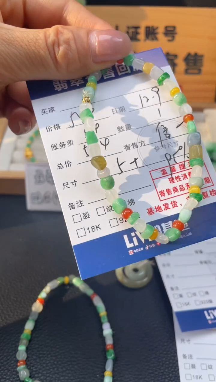 未镶嵌手串翡翠10151629