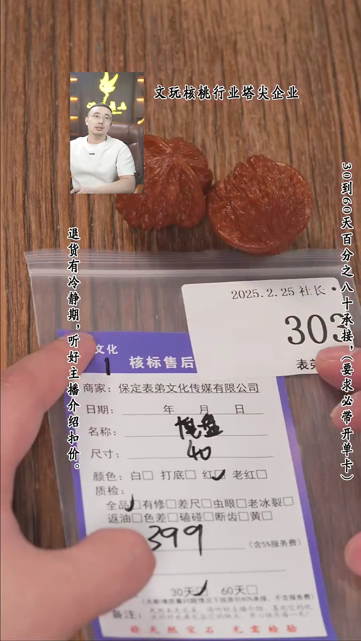 【闪购商品】文玩核桃把件303磨盘