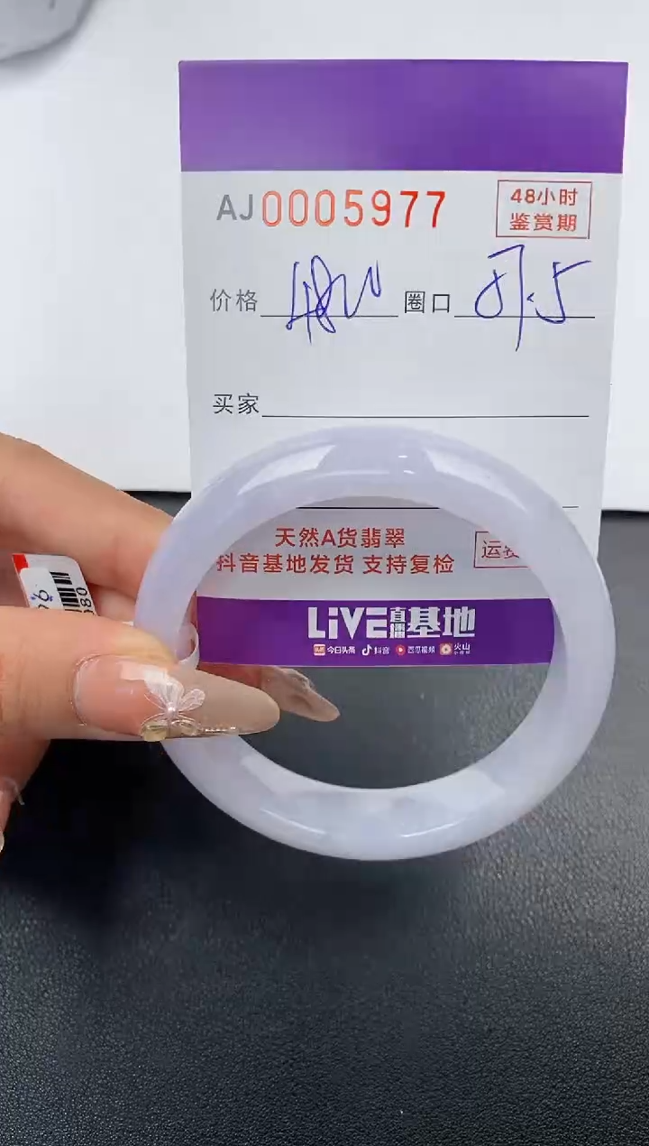 【闪购商品】翡翠手镯未镶嵌天然A货翡翠