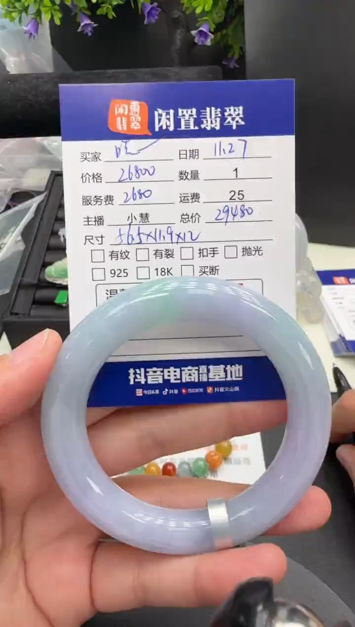 未镶嵌手镯翡翠晓****y翡翠手镯