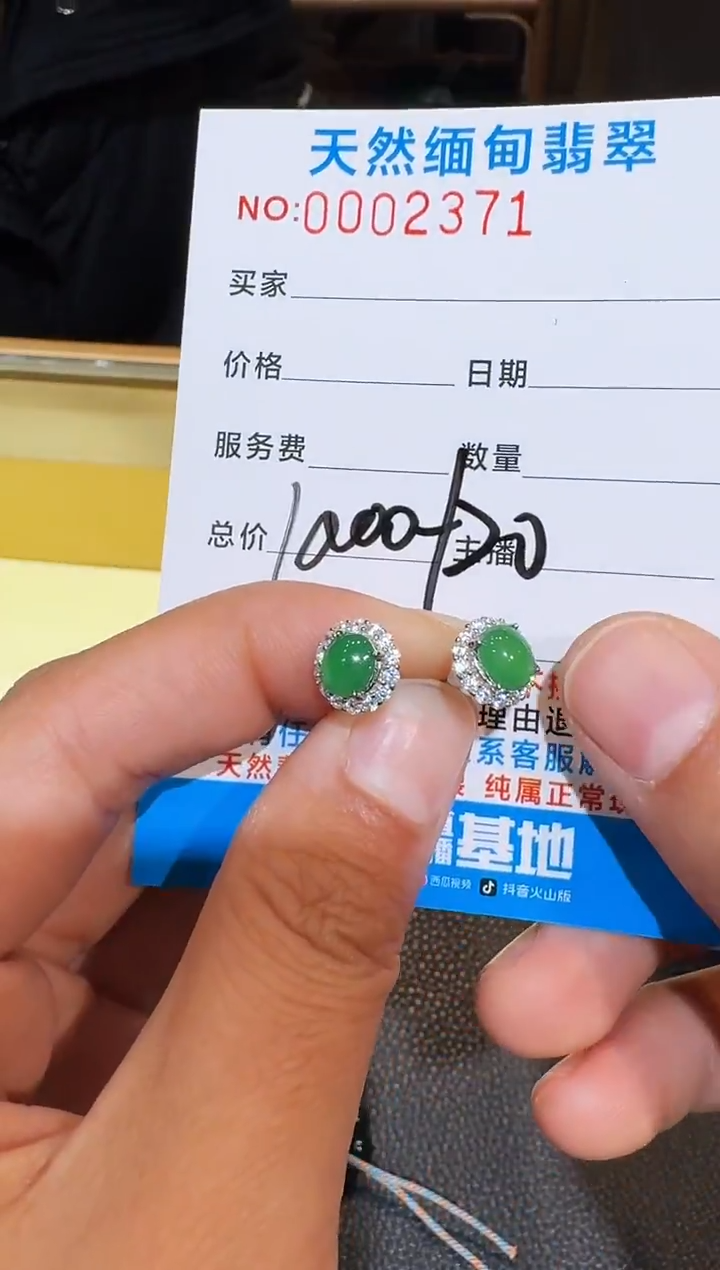 银S925镶嵌定制翡翠?****?以截图为准