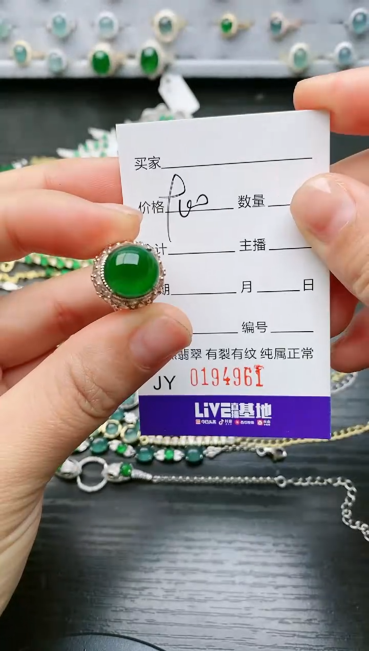 【闪购商品】翡翠戒指未镶嵌4961副书记和客户