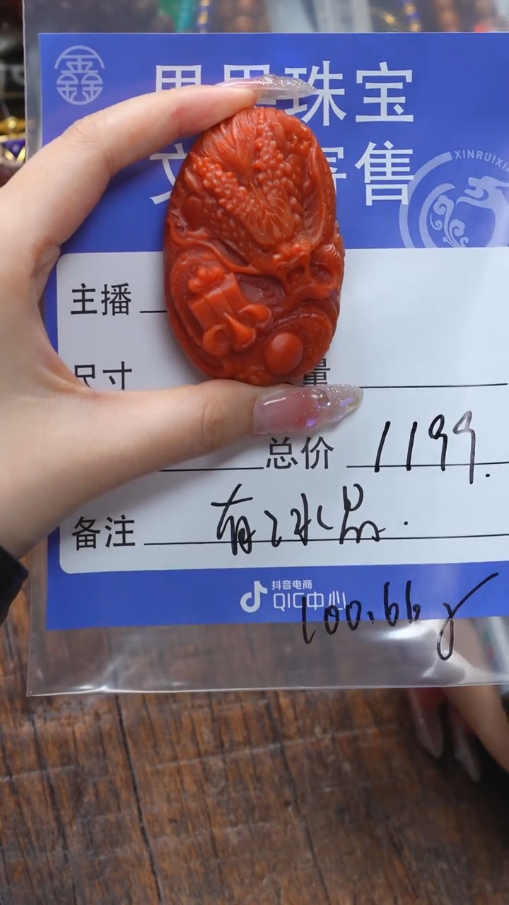【闪购商品】南红玛瑙珠宝奇石未镶嵌南红