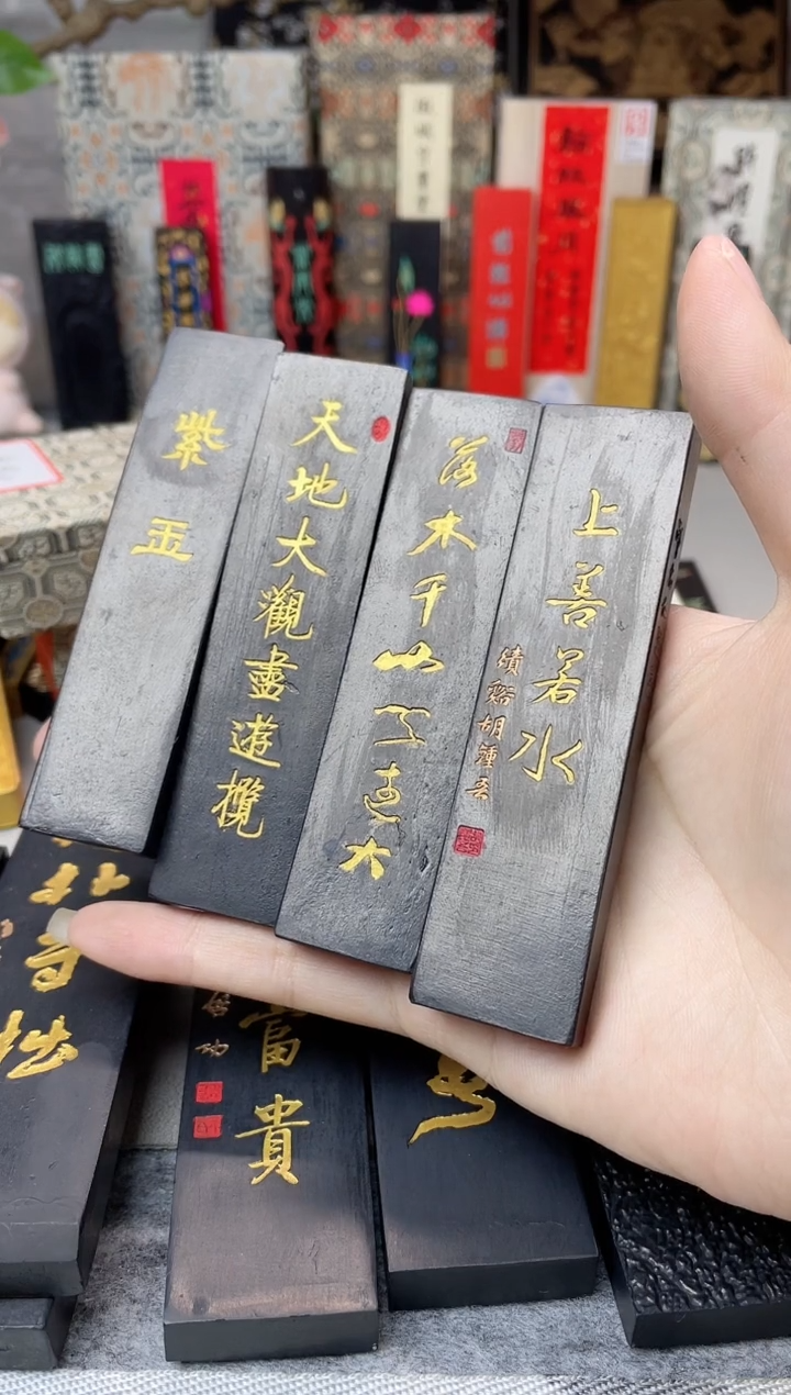 墨金堂  4锭 1两 定版墨一套