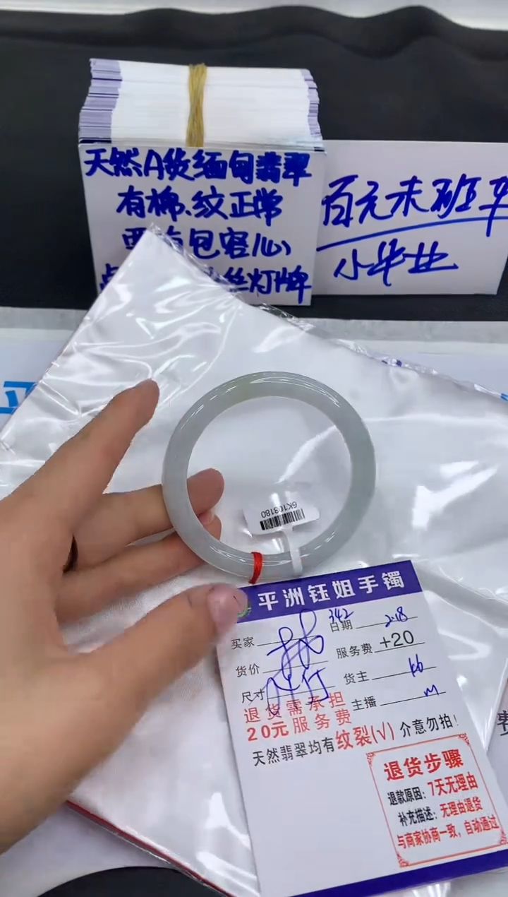 【闪购商品】翡翠手镯未镶嵌111111111111