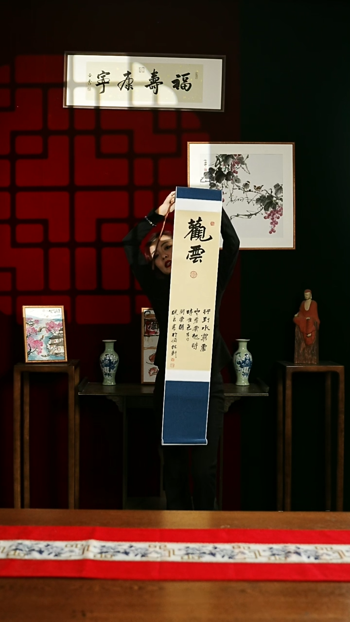 【闪购商品】书法书法卷轴 20*155 观云1