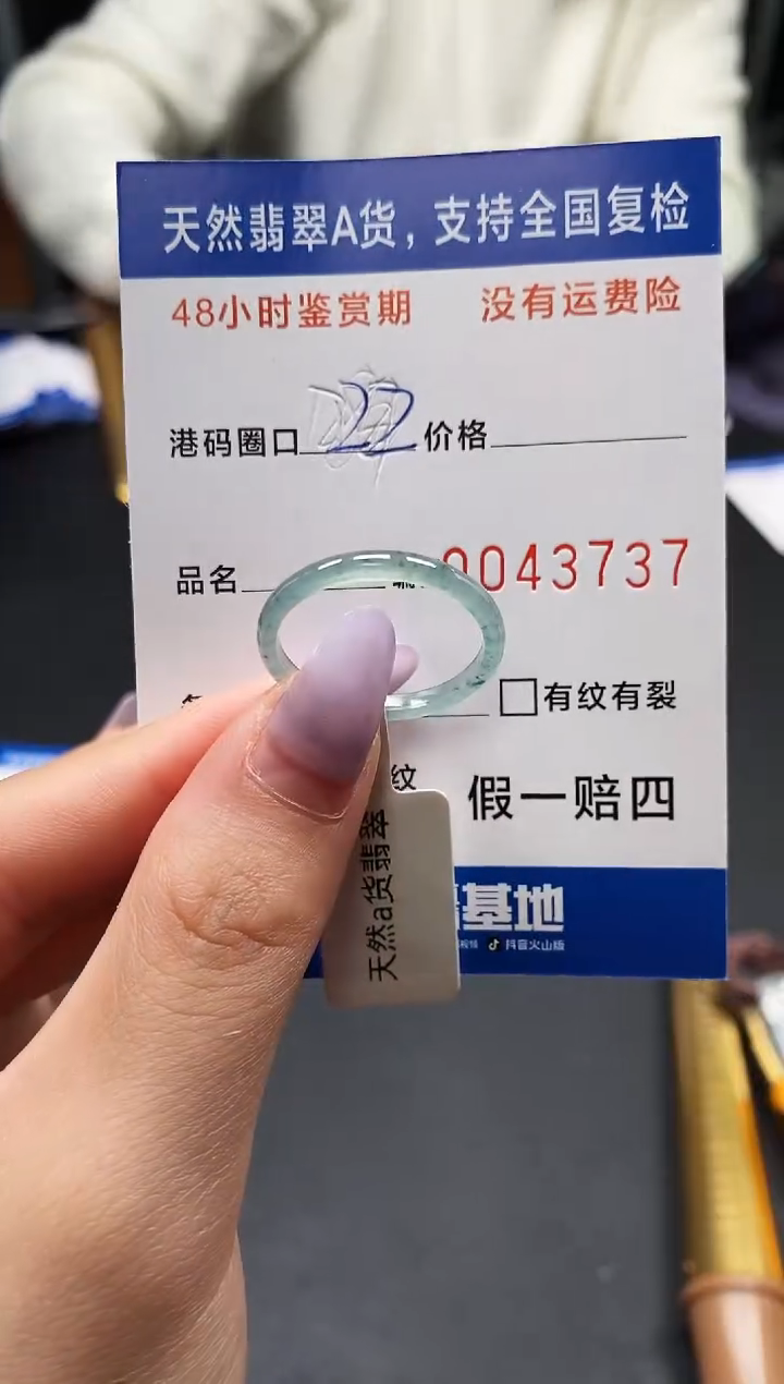 未镶嵌戒指翡翠天然A货翡翠3737