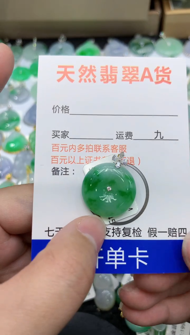【闪购商品】翡翠颈饰18K金镶嵌111111111111