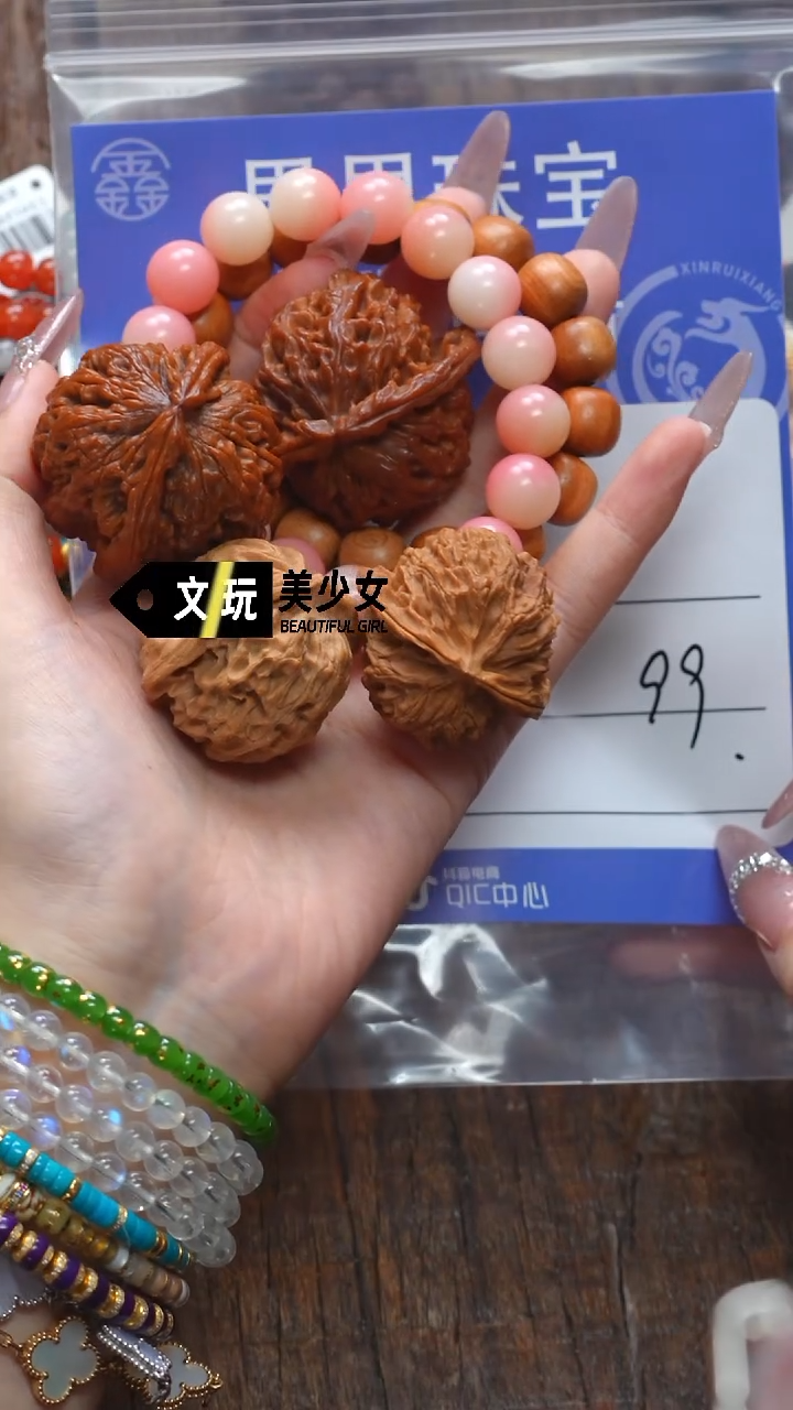 【闪购商品】文玩核桃吊坠核桃