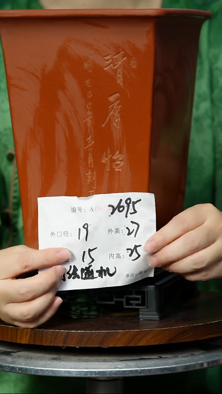 紫砂花盆2695+S紫砂花盆紫砂