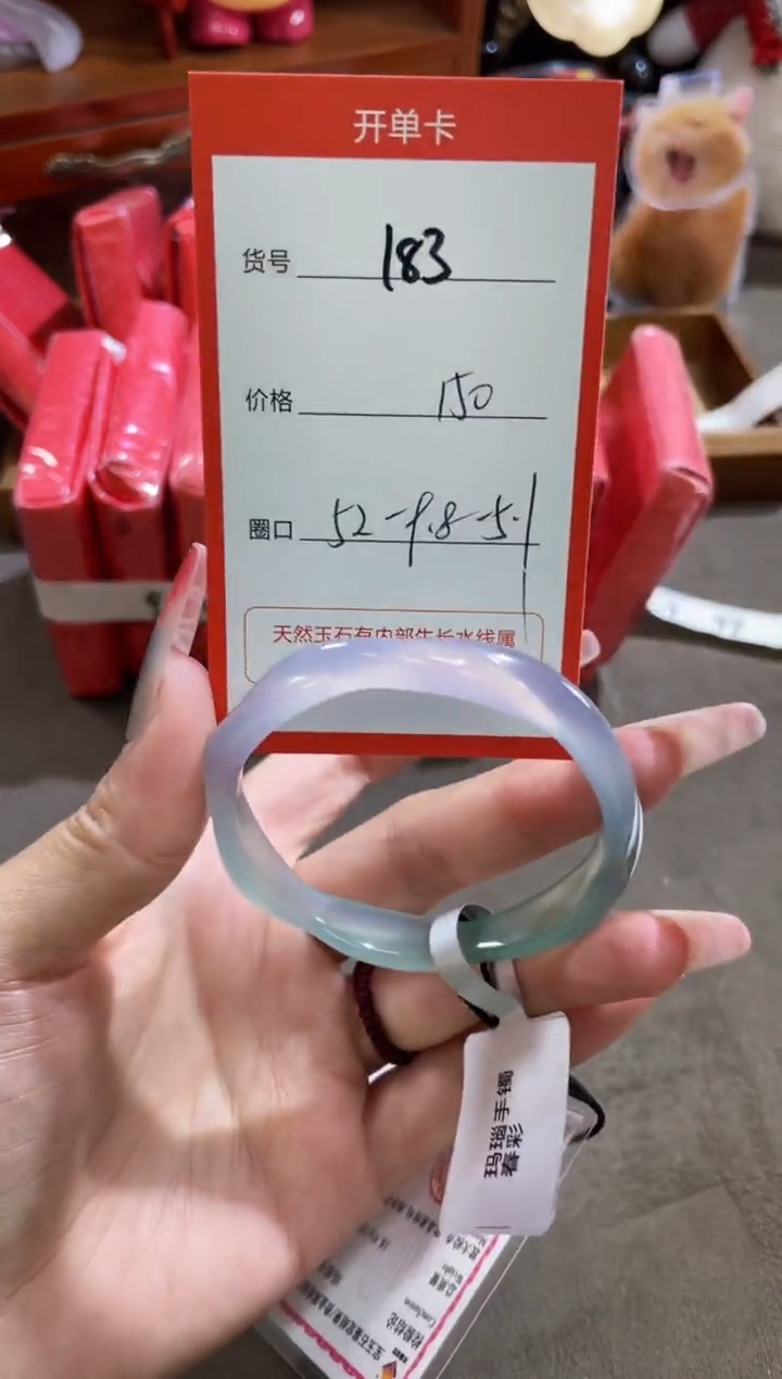 【闪购商品】玛瑙/玉髓手镯未镶嵌183