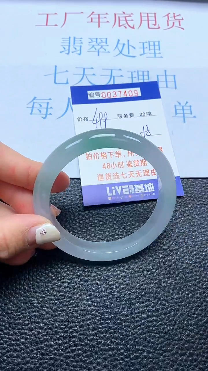 【闪购商品】以实物为准0000037409