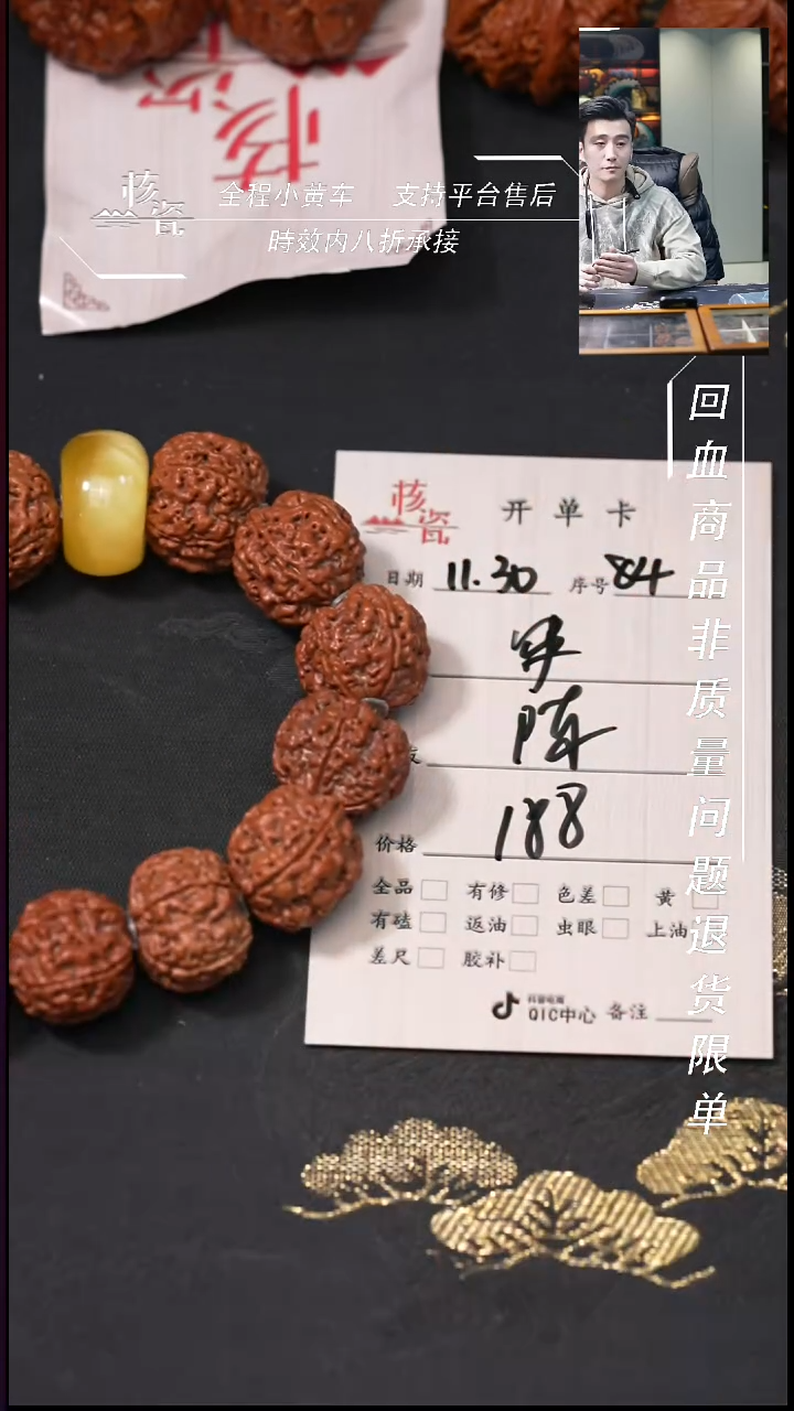 把件文玩核桃?**桉手串84