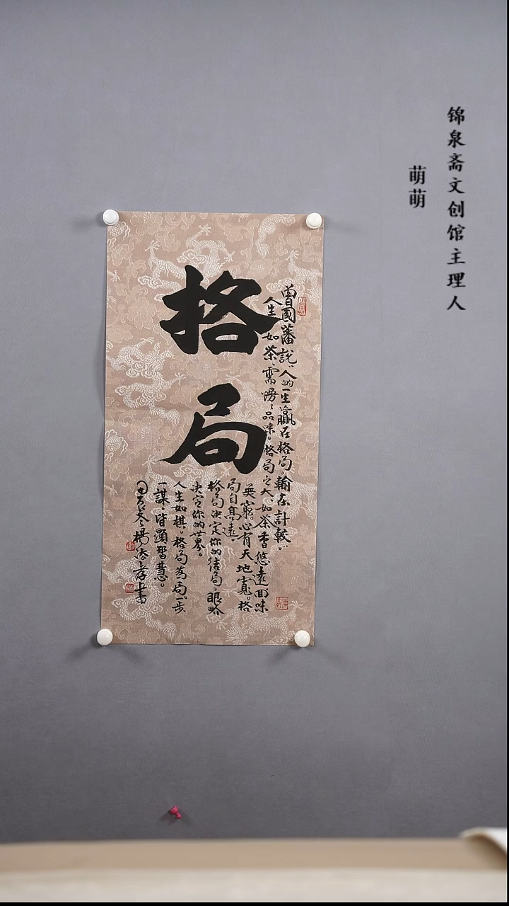 【闪购商品】书法33*66杨老师书法软片手书作品