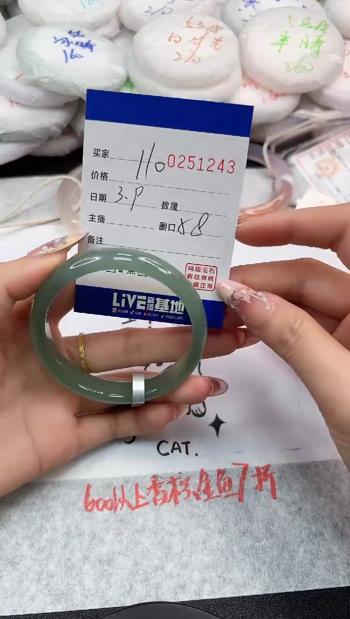 【闪购商品】玛瑙/玉髓手镯未镶嵌1243