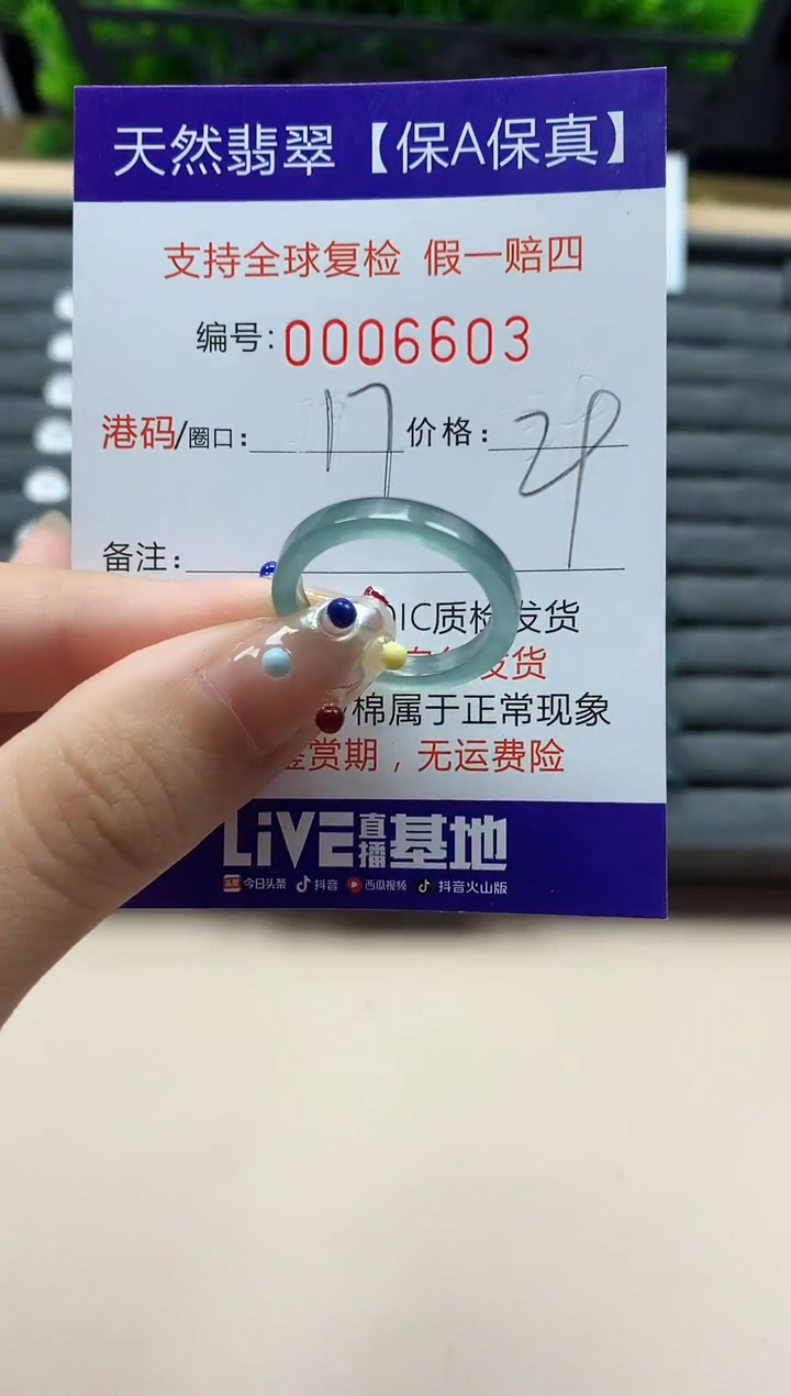 翡翠戒指未镶嵌天然006603