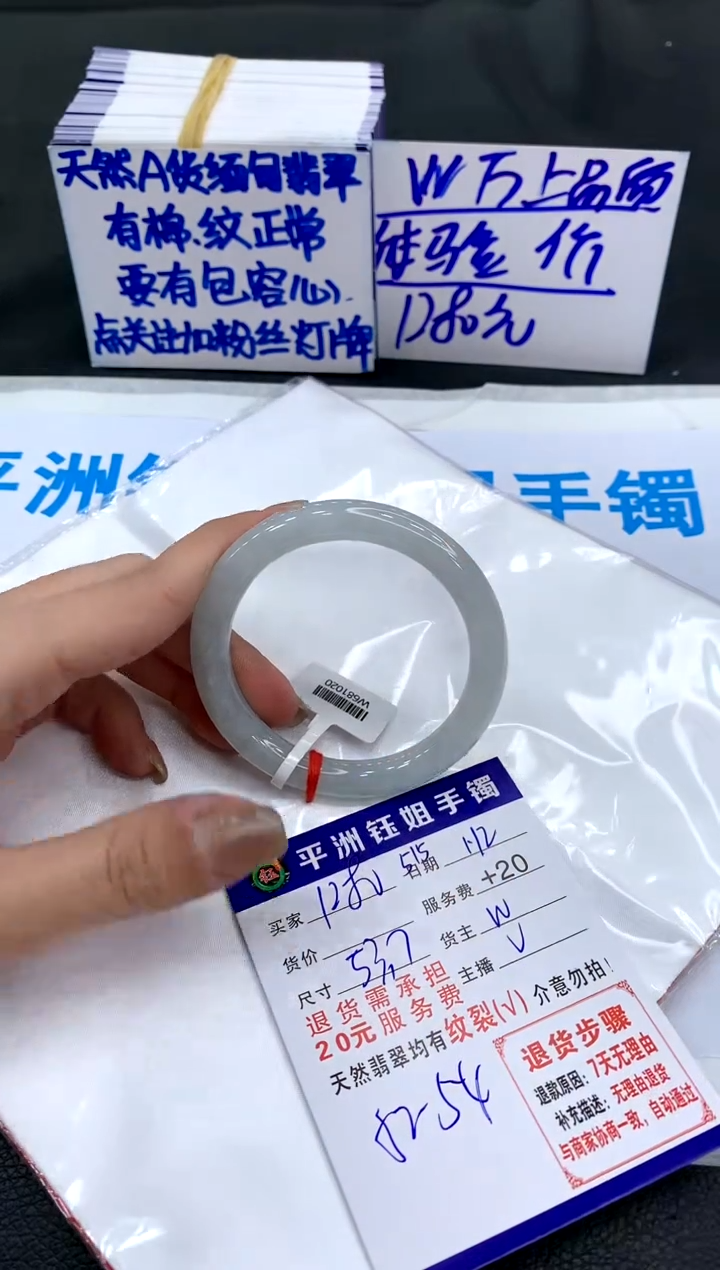 【闪购商品】翡翠手镯未镶嵌1111111111111