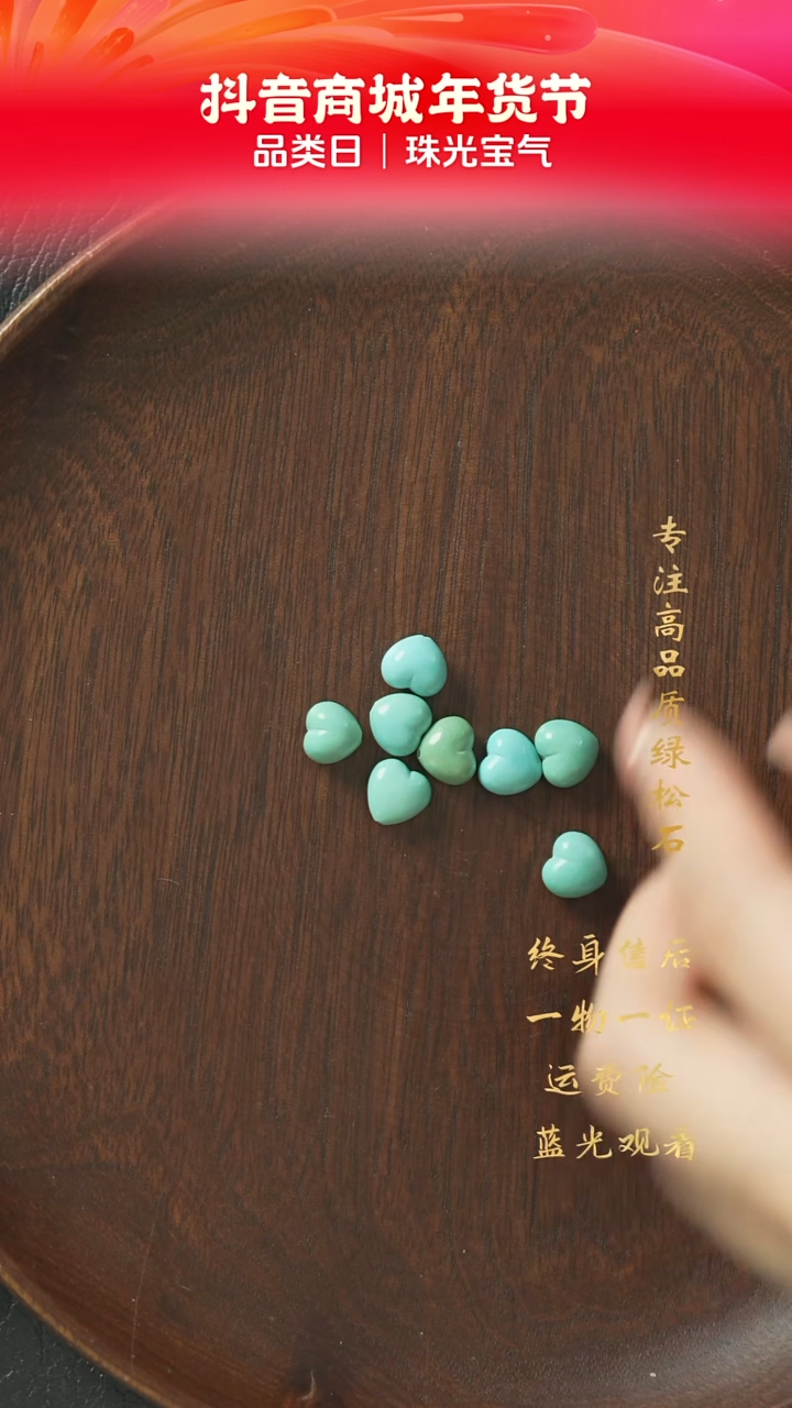 【闪购商品】绿松石B35（多样性发一组）未镶嵌单珠
