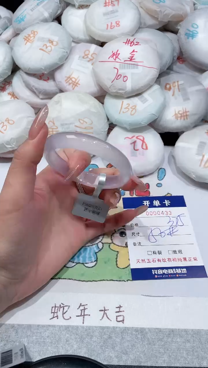 【闪购商品】玛瑙/玉髓手镯未镶嵌-433