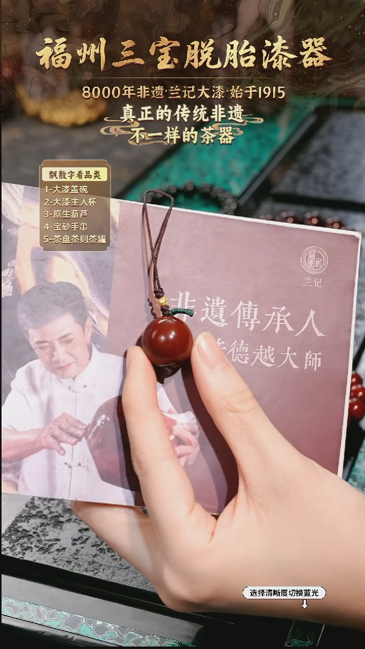 兰记手工漆器-一物一拍 以商品图片为主