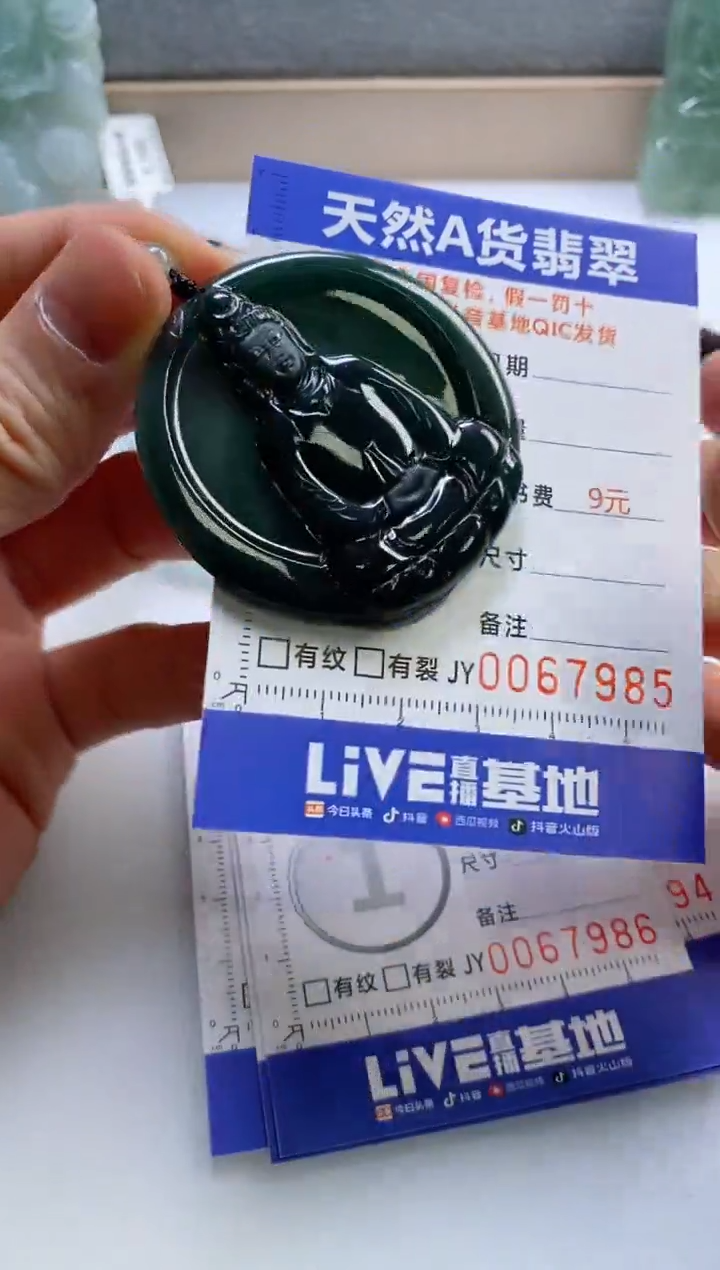 【闪购商品】翡翠挂件未镶嵌             