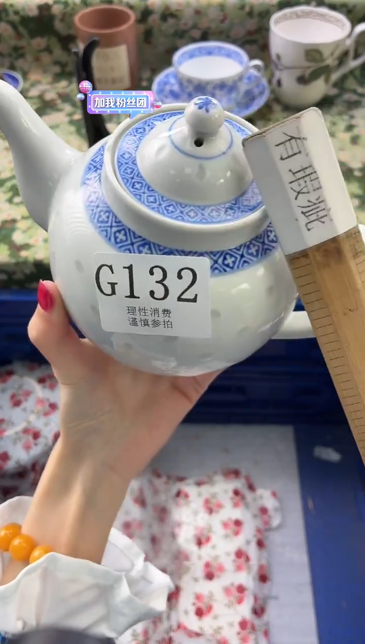 瓷片冬**雨       G132