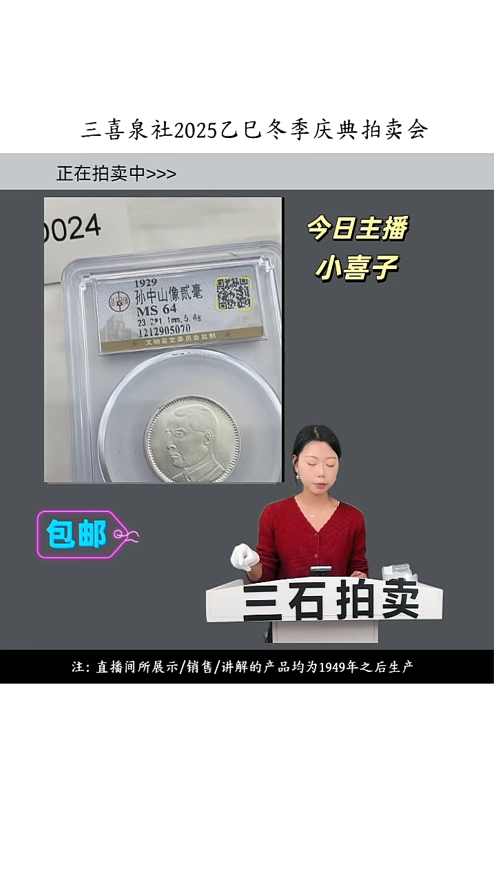 铜悟****生直播间所见即所得